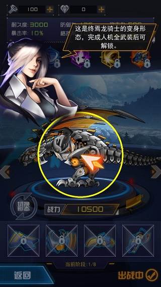 机甲斗兽场2烈风狂鲨免广告版游戏截图5