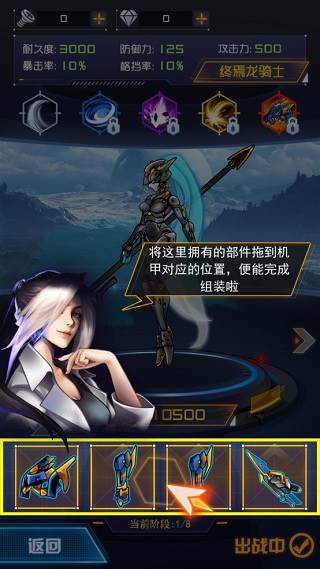 机甲斗兽场2烈风狂鲨免广告版游戏截图7