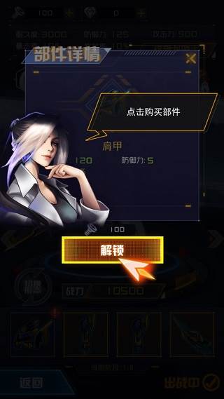 机甲斗兽场2烈风狂鲨免广告版游戏截图6