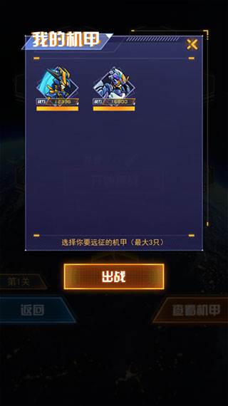 机甲斗兽场2烈风狂鲨免广告版游戏截图14