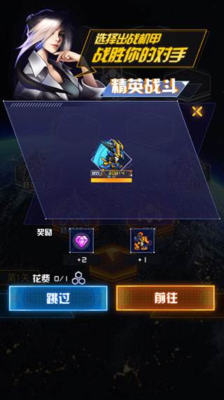 机甲斗兽场2烈风狂鲨免广告版游戏截图15