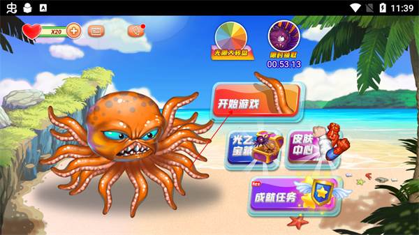 吞噬八爪鱼截图1