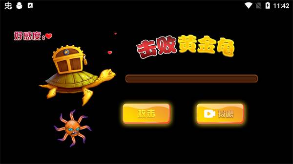 吞噬八爪鱼截图5