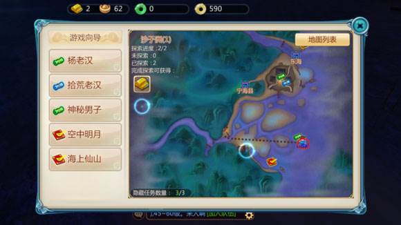 寻仙游戏截图10