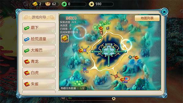 寻仙游戏截图11