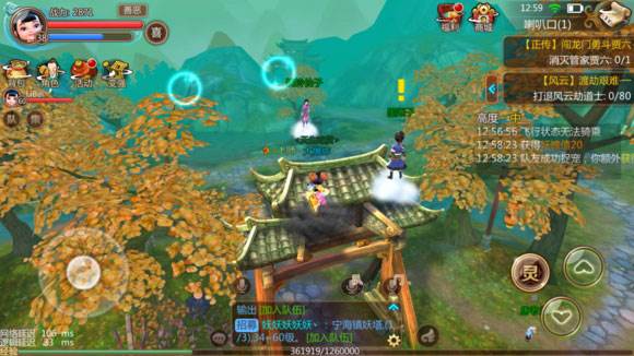 寻仙游戏截图12