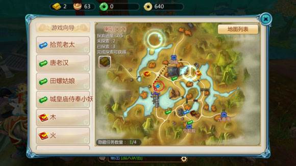 寻仙游戏截图13