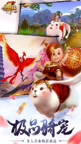 寻仙游戏截图16