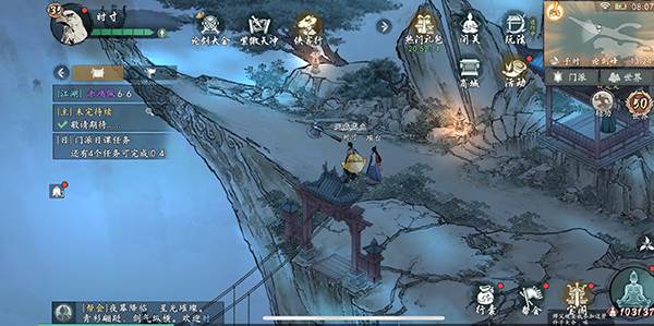 墨剑江湖华为版10