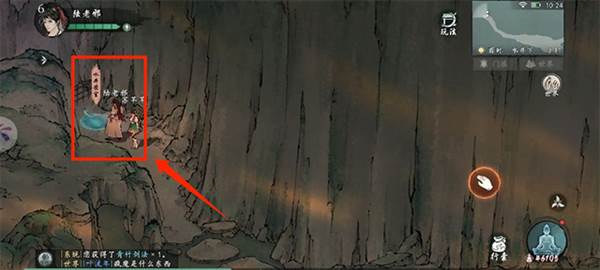 墨剑江湖华为版13