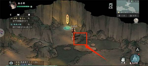 墨剑江湖华为版15