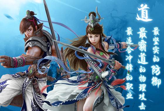 蜀山传奇通用服3