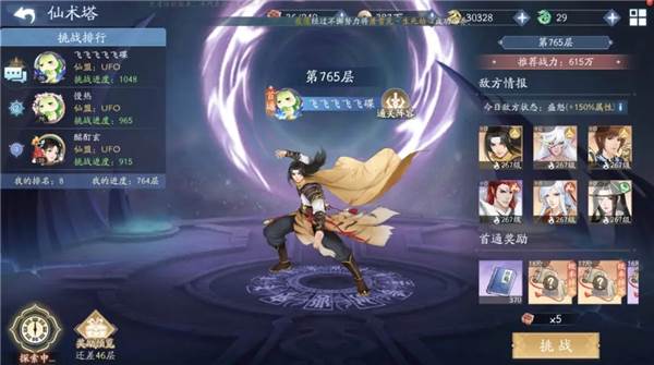 新仙剑奇侠传之挥剑问情vivo服13