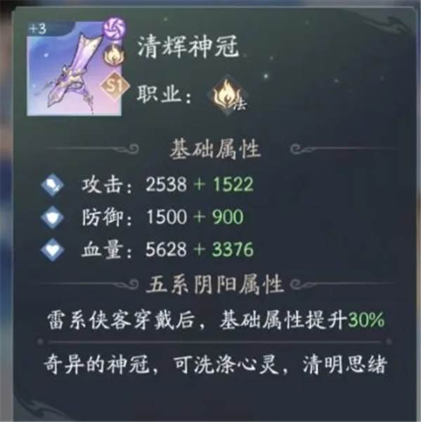 新仙剑奇侠传之挥剑问情vivo服14