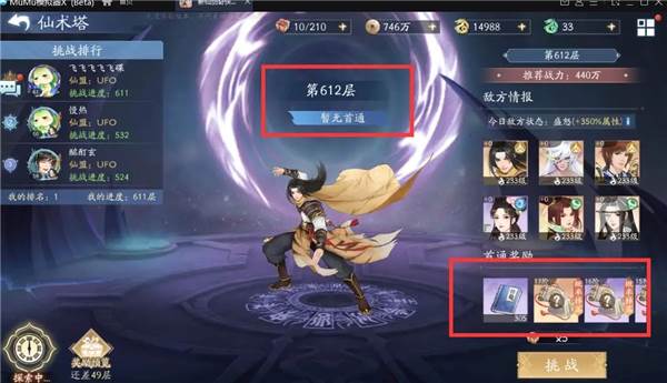 新仙剑奇侠传之挥剑问情vivo服17