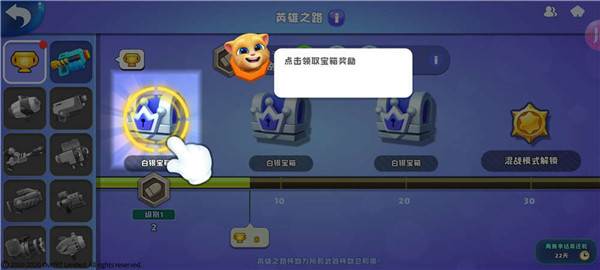 汤姆猫荒野派对内置菜单最新版游戏截图22