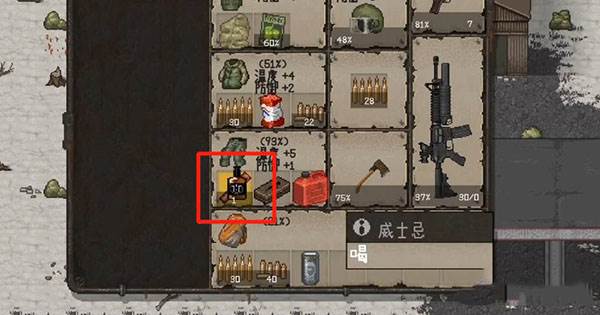 迷你dayz中文版破解版无限资源游戏截图6