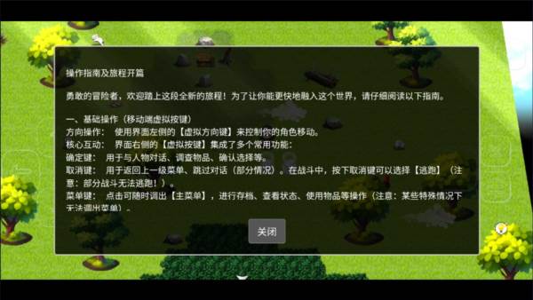 逆袭幻想传4截图2