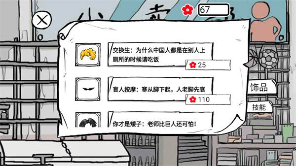 考试大作战截图9