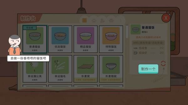 主播和猫的故事截图16