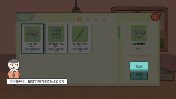 主播和猫的故事截图17