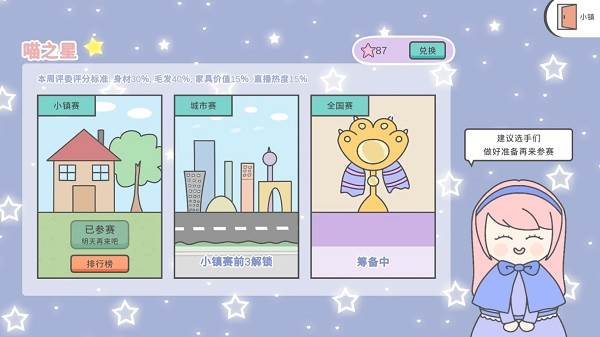 主播和猫的故事截图19