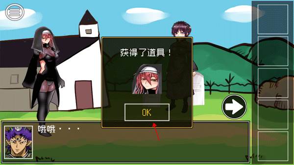 打倒魔王的方法3