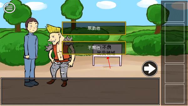 打倒魔王的方法7