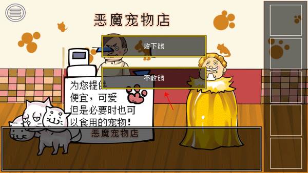 打倒魔王的方法6