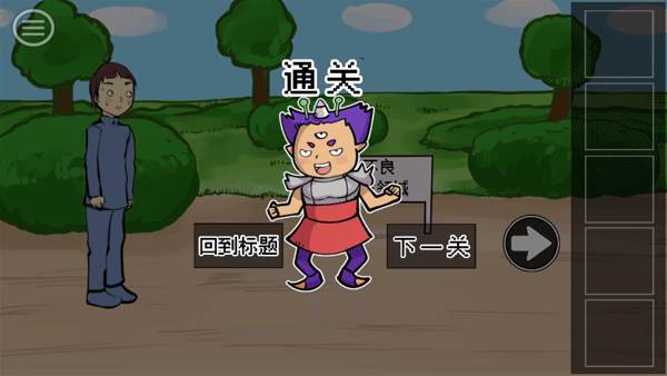 打倒魔王的方法9