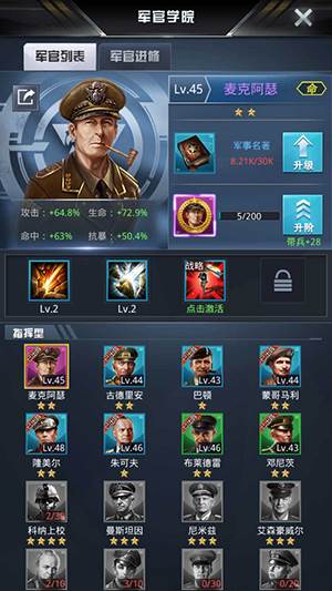 我的使命小米客户端游戏截图3