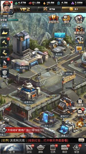 我的使命小米客户端游戏截图4