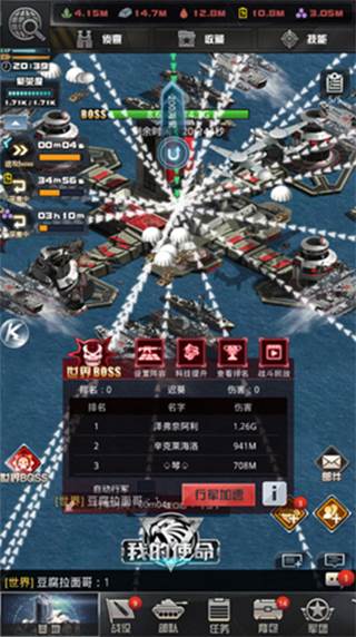 我的使命小米客户端游戏截图8