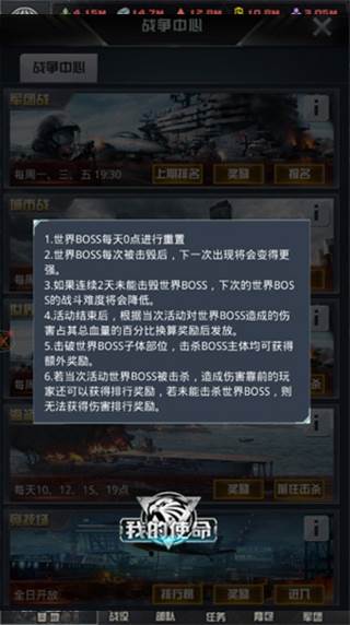 我的使命小米客户端游戏截图9