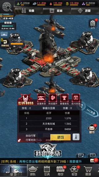 我的使命小米客户端游戏截图11