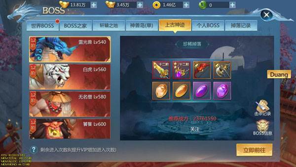 九灵神域小米版游戏截图19