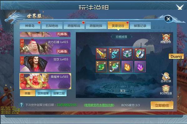 九灵神域小米版游戏截图24