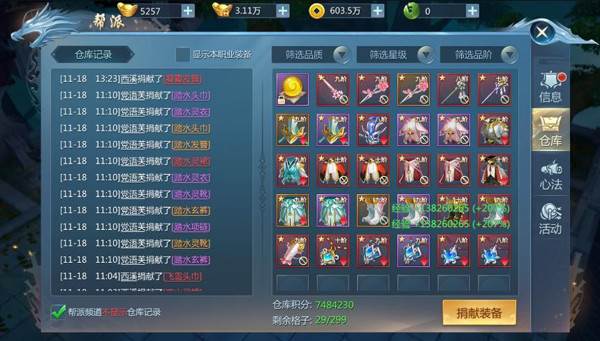 九灵神域互通版游戏截图5