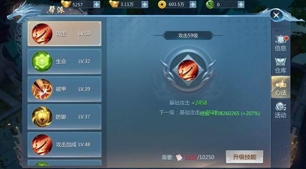 九灵神域互通版游戏截图6