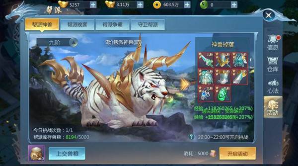 九灵神域互通版游戏截图7