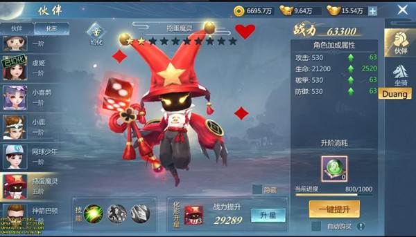 九灵神域互通版游戏截图9