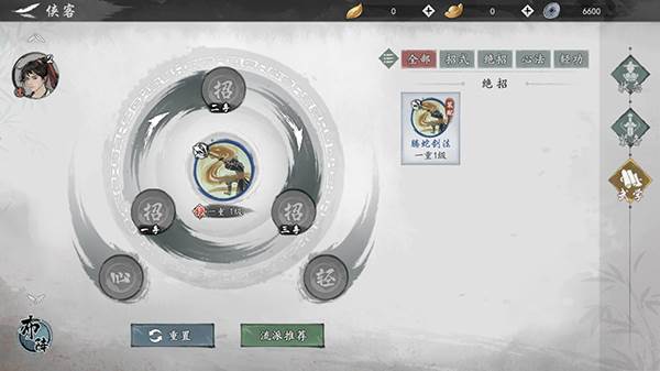 墨剑江湖正式服2