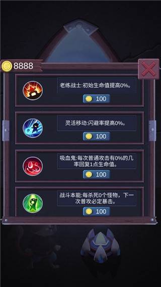 勇者打魔龙1