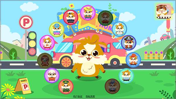 儿童益智学汽车截图1