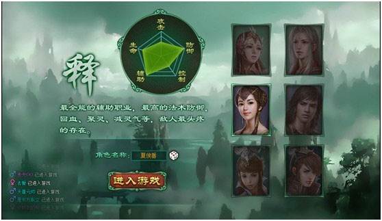 蜀山传奇微信客户端游戏截图2