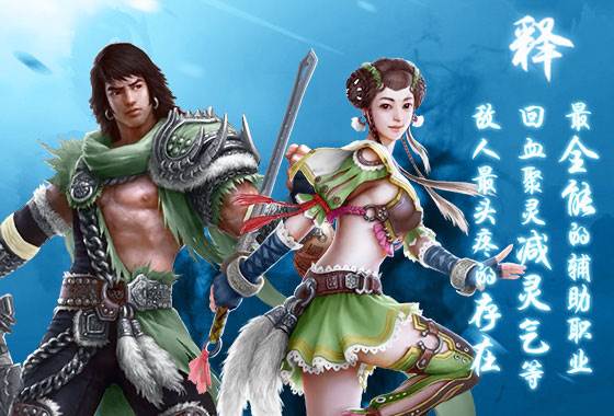 蜀山传奇微信客户端游戏截图4