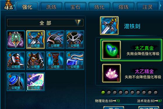 蜀山传奇微信客户端游戏截图7