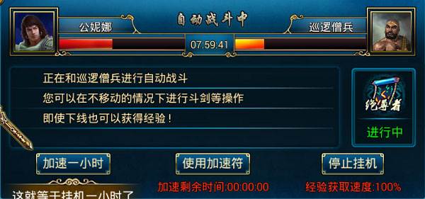 蜀山传奇微信客户端游戏截图8