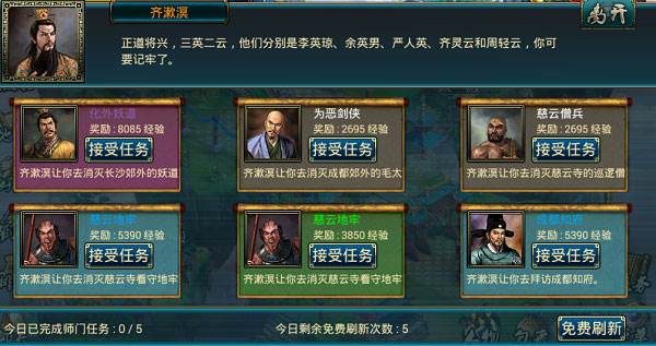 蜀山传奇微信客户端游戏截图11