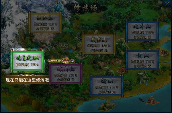 蜀山传奇微信客户端游戏截图14